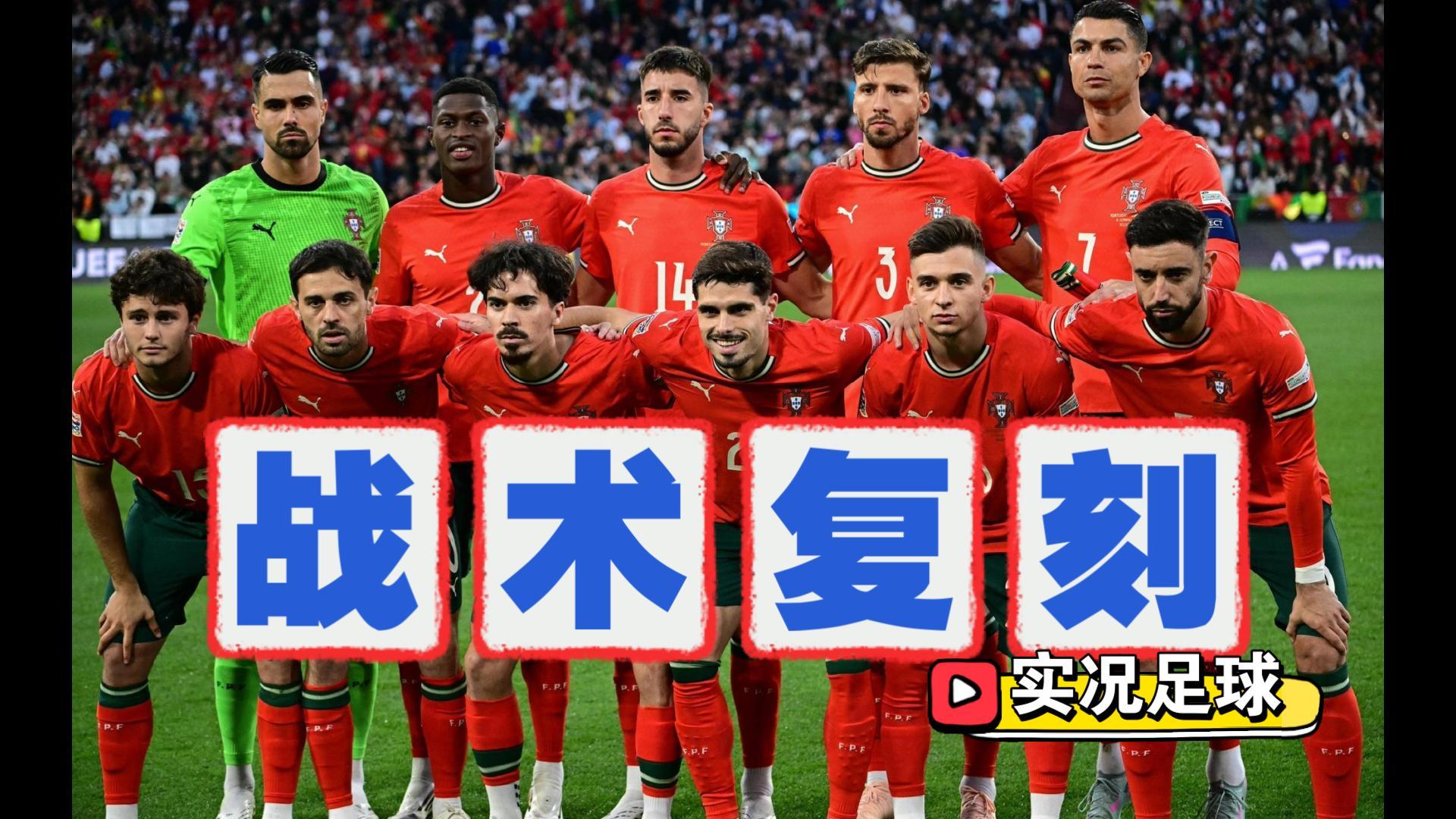 关于葡萄牙体育发布备战花絮，今夜造点机会，意大利杯任务艰巨，轮换策略成焦点的信息-ayx